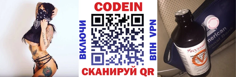 Купить закладки  Можга  Кодеин напиток Lean (лин) 